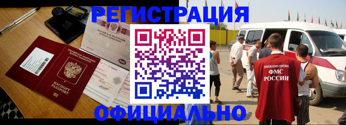 прописка законно в Морозовске