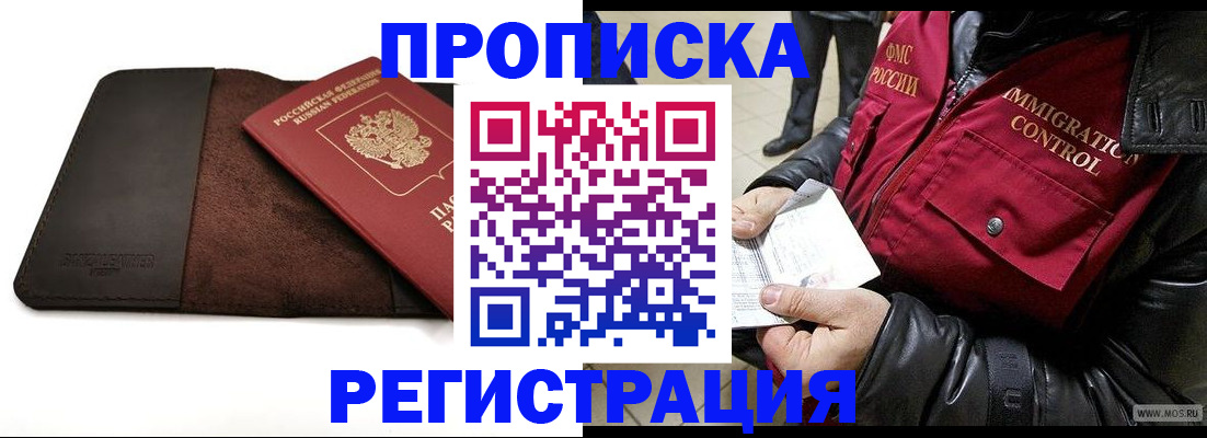 регистрация в Морозовске