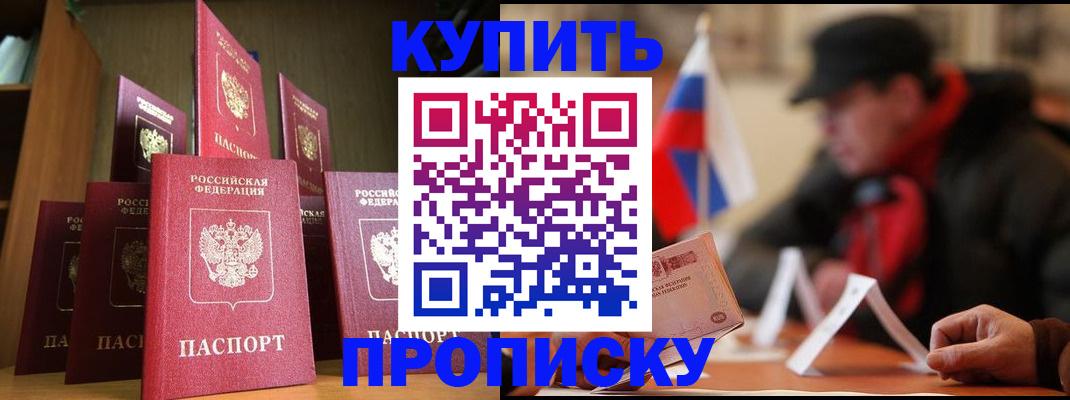временная регистрация в квартире в Морозовске