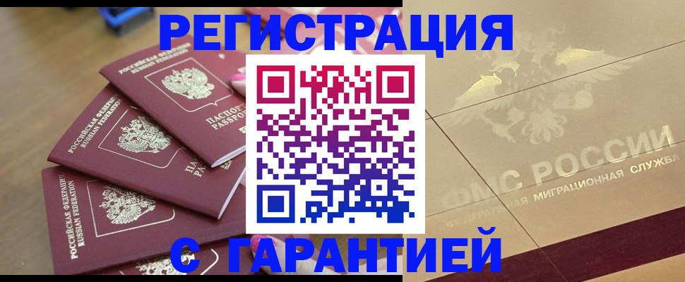 пропишу в квартире в Морозовске