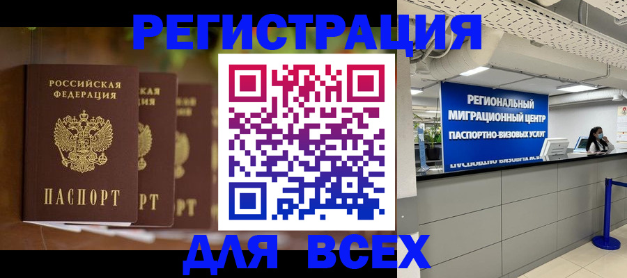 прописка от собственника в Морозовске