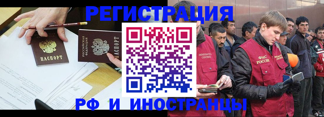 прописка регистрация в Морозовске