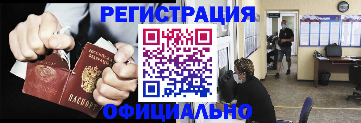 временная регистрация надежно в Морозовске