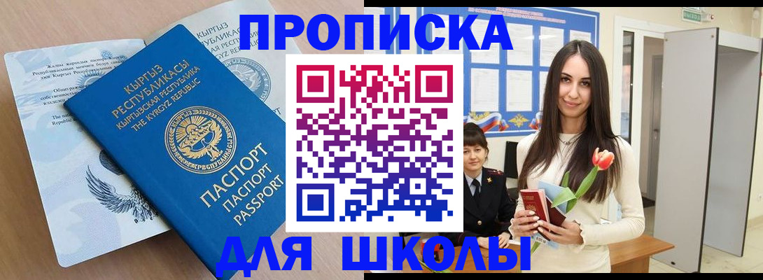 временная регистрация гарантия в Морозовске