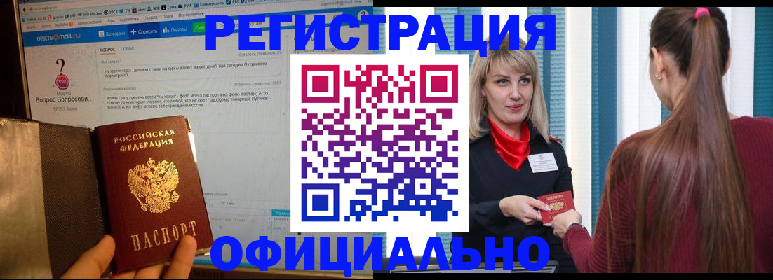 временная регистрация законно в Морозовске